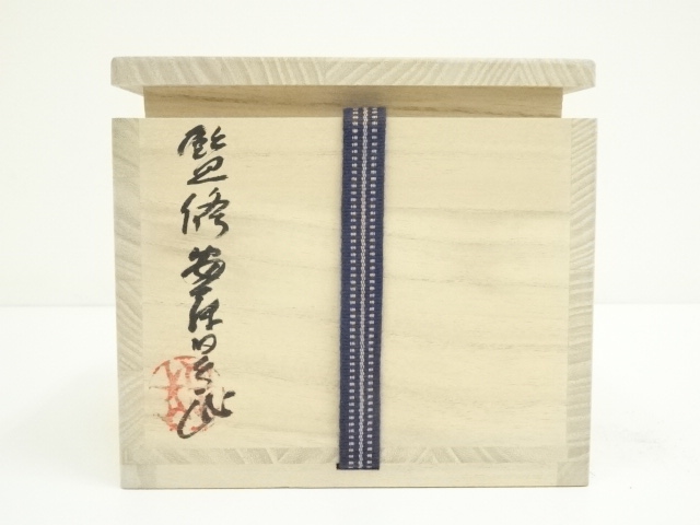 道具 ] - 道具 美濃焼 仏太郎窯造 安藤日出武監修 唐津茶碗（銘：心